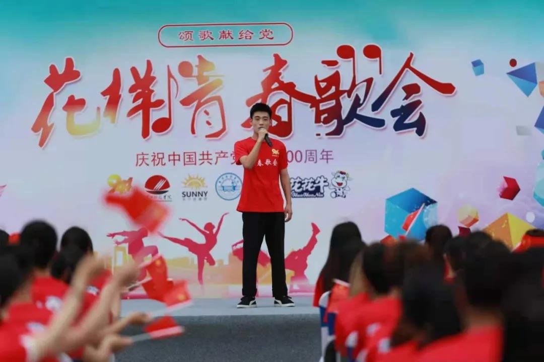 做白色的牛奶，創(chuàng)紅色的企業(yè)，花花牛乳業(yè)集團(tuán)青春歌會(huì)慶祝建黨100周年