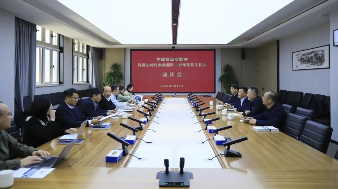 花花牛乳業(yè)集團(tuán)黨委書記、董事長(zhǎng)唐洪峰一行赴中原食品實(shí)驗(yàn)室同中國(guó)工程院院士、中原食品實(shí)驗(yàn)室主任任發(fā)政座談交流