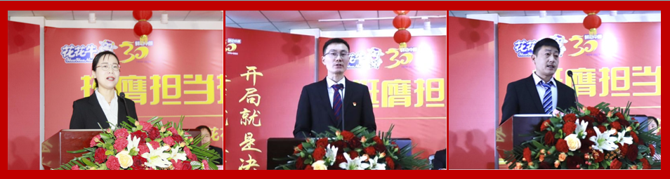 挺膺擔(dān)當(dāng)拼業(yè)績，踔厲奮發(fā)開新局——花花牛乳業(yè)集團召開2024年度工作會議