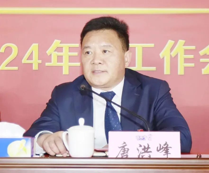 挺膺擔(dān)當(dāng)拼業(yè)績，踔厲奮發(fā)開新局——花花牛乳業(yè)集團召開2024年度工作會議