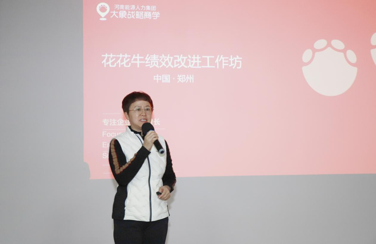 賦能業(yè)務(wù)發(fā)展，助力目標(biāo)達(dá)成丨花花牛績(jī)效改進(jìn)工作坊活動(dòng)成功舉辦