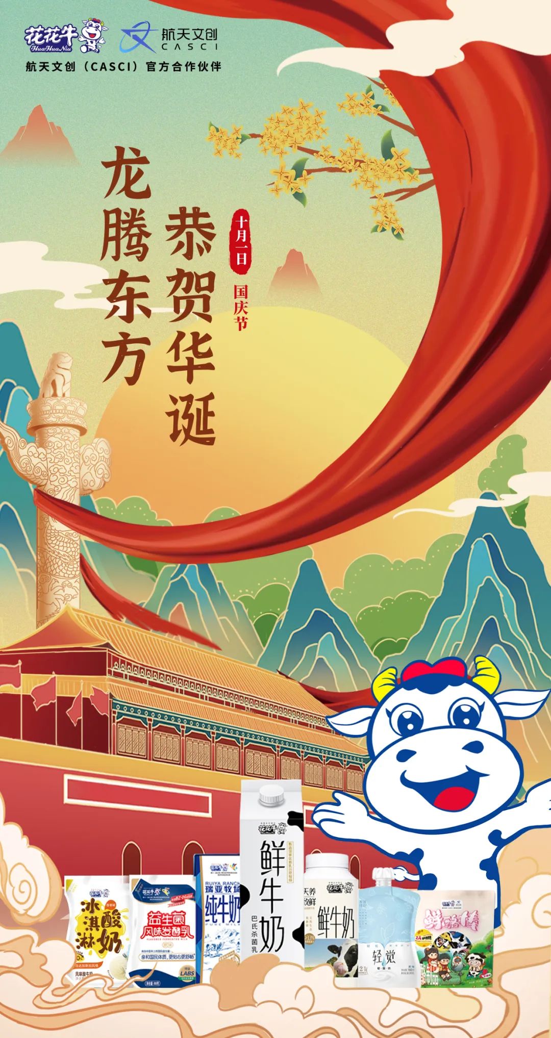 快樂過“雙節(jié)”，安全不放假｜河南農(nóng)投集團黨委書記、董事長李曉寰一行蒞臨花花牛乳業(yè)集團開展“雙節(jié)”安全生產(chǎn)大檢查活動并慰問一線職工、