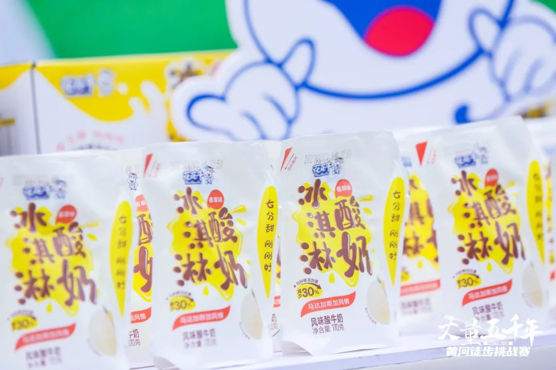 最可貴的成功，是超越曾經(jīng)的自己丨花花牛勝利完成“第六屆黃河徒步挑戰(zhàn)賽”