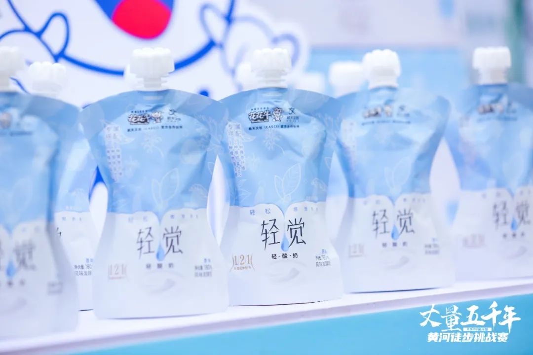 最可貴的成功，是超越曾經(jīng)的自己丨花花牛勝利完成“第六屆黃河徒步挑戰(zhàn)賽”