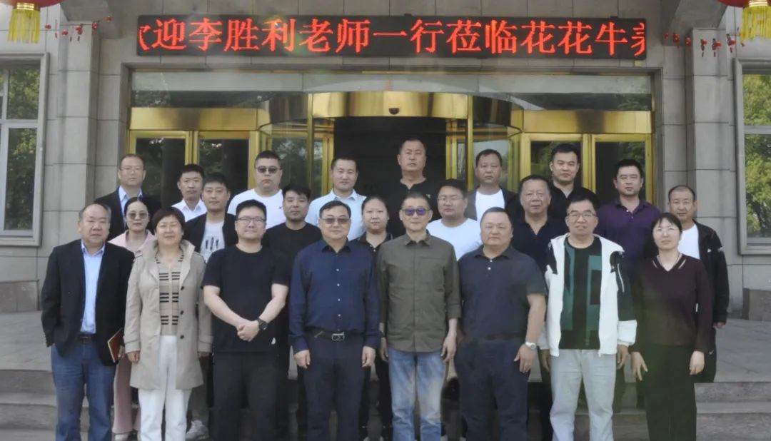 花花牛丨國家奶牛產業(yè)技術體系首席科學家、中國農業(yè)大學教授李勝利一行蒞臨花花牛魯山瑞亞參觀調研