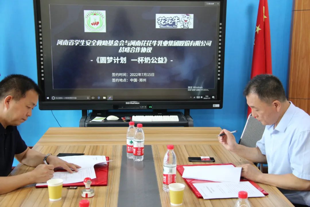 愛(ài)心奶情系學(xué)子，公益情溫暖人心—河南花花牛乳業(yè)集團(tuán)助力基金會(huì)“圓夢(mèng)計(jì)劃?一杯奶”公益項(xiàng)目，愛(ài)心捐贈(zèng)善款50萬(wàn)元！