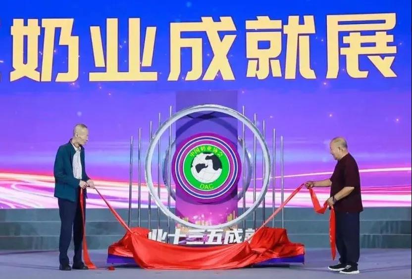 第十二屆中國奶業(yè)大會、中國奶業(yè)展覽會暨2021中國奶業(yè)20強(qiáng)（D20）峰會在合肥盛大召開