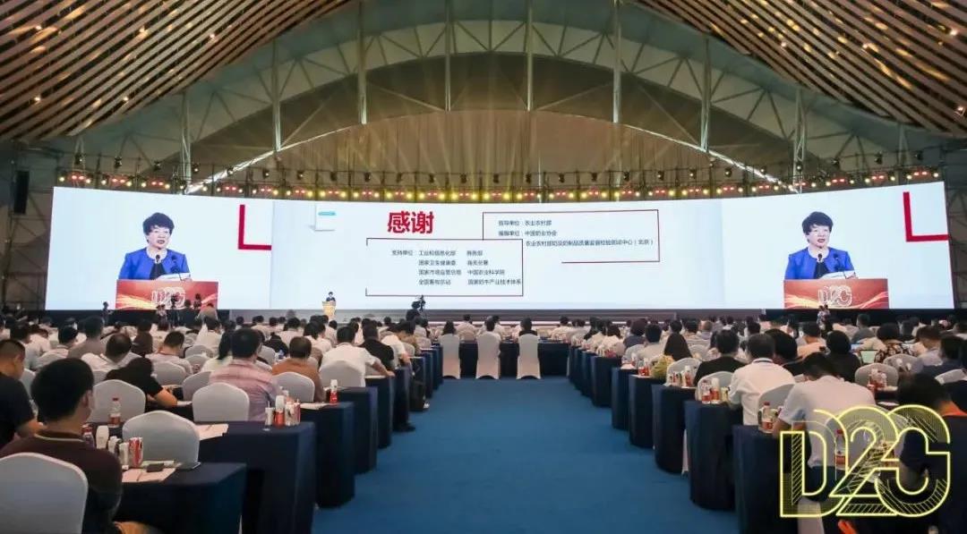 第十二屆中國奶業(yè)大會、中國奶業(yè)展覽會暨2021中國奶業(yè)20強(qiáng)（D20）峰會在合肥盛大召開