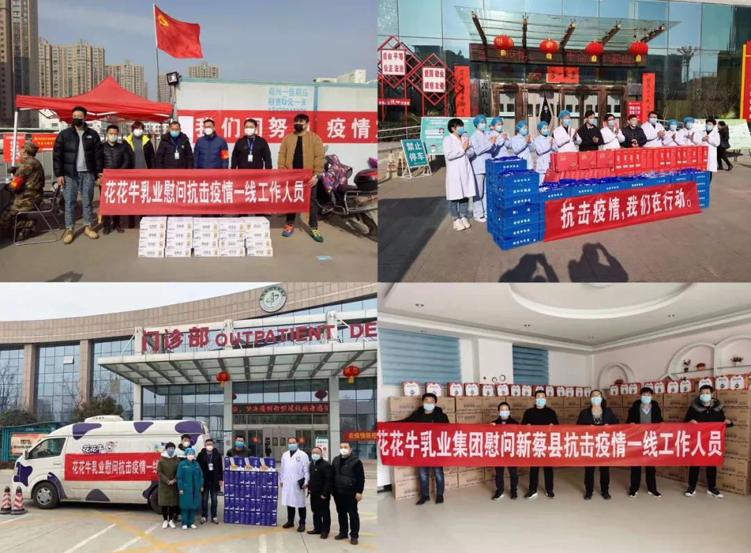 快訊 | 2020河南民營企業(yè)100強發(fā)布 花花牛榮獲“河南民營企業(yè)現(xiàn)代農(nóng)業(yè)100強”、“河南民營企業(yè)社會責任100強”雙榮譽