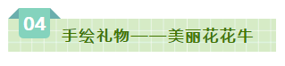 SDDDC走進河南，看看花花牛的國際范兒！