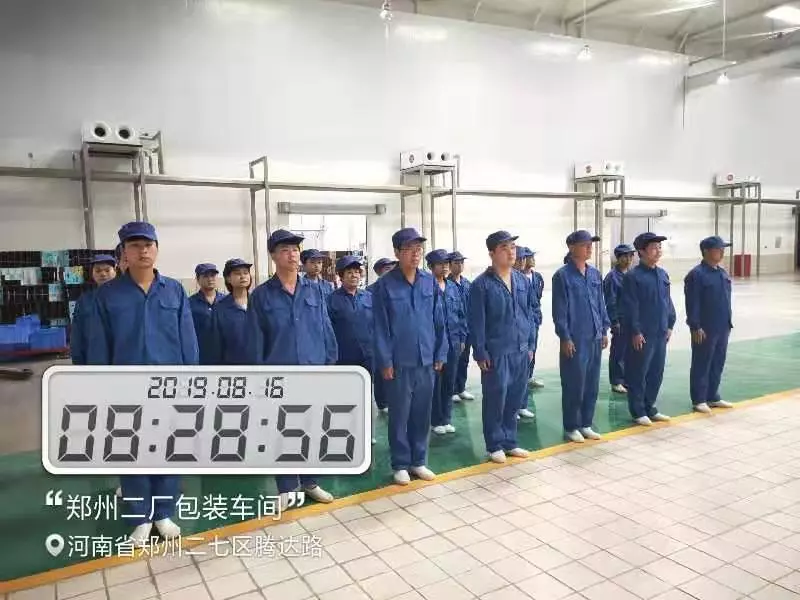 小晨會·大能量——砥礪奮進的花花牛，加油！