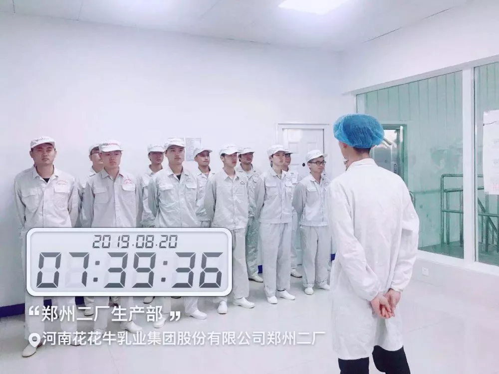 小晨會·大能量——砥礪奮進的花花牛，加油！