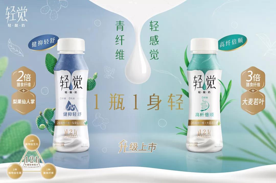 花花牛輕覺上市暨優(yōu)質(zhì)乳工程認(rèn)證發(fā)布會(huì)，盛大啟幕！