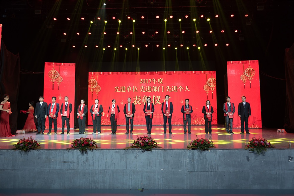 “不忘初心、聚力前行” 花花牛集團(tuán)2018迎新春聯(lián)歡會(huì)隆重舉行