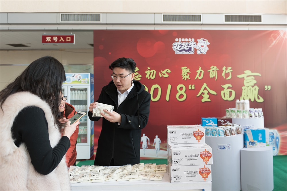 “不忘初心、聚力前行” 花花牛集團(tuán)2018迎新春聯(lián)歡會(huì)隆重舉行