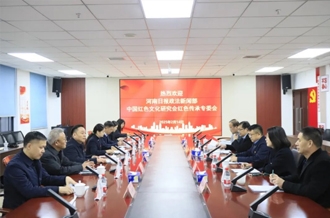黨建引領(lǐng)聚合力 篤行不怠開新局--河南日?qǐng)?bào)政法新聞部、中國紅色文化研究會(huì)紅色傳承專委會(huì)與河南花花牛乳業(yè)集團(tuán)聯(lián)合開展主題黨日活動(dòng)
